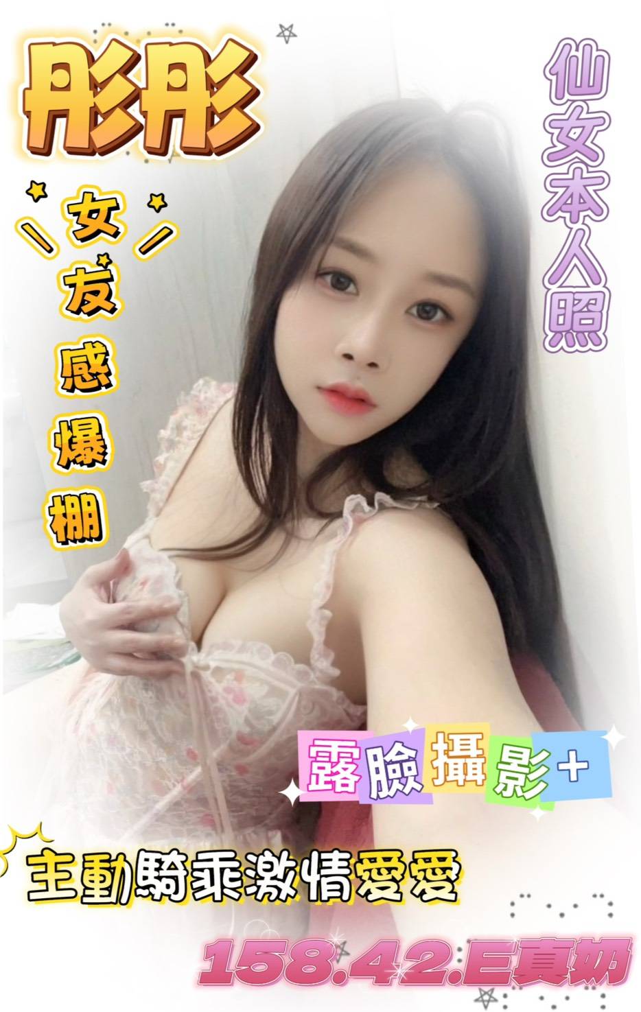 龜山區定點茶/外送茶 劉嫣然 160/47/24/34F